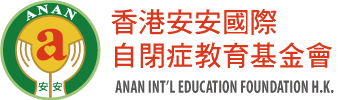 AnAn International Education Foundation Hong Kong